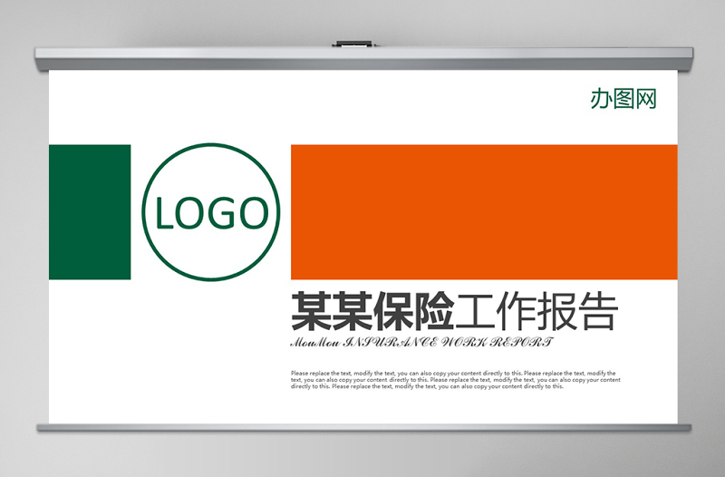 中國平安銀行保險理財總結報告PPT