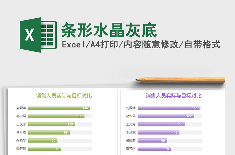 2022年条形水晶灰底免费下载