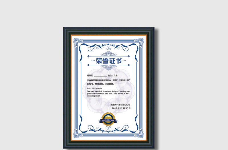 2021年藍(lán)色大氣榮譽(yù)證書設(shè)計(jì)模板