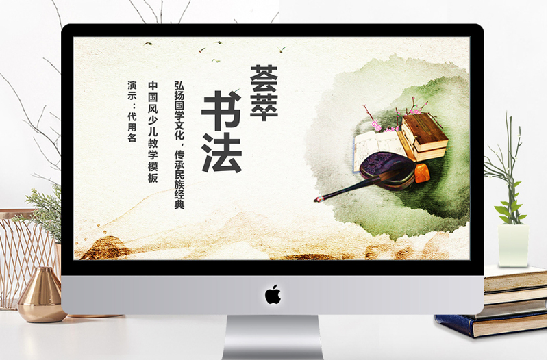 中國風國學書法教學培訓ppt模板