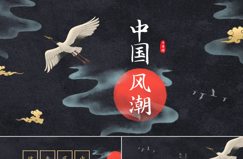 古典大氣深藍(lán)色中國(guó)風(fēng)潮PPT背景