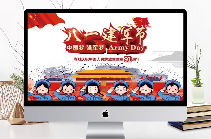 創(chuàng)意八一建軍節(jié)PPT模板