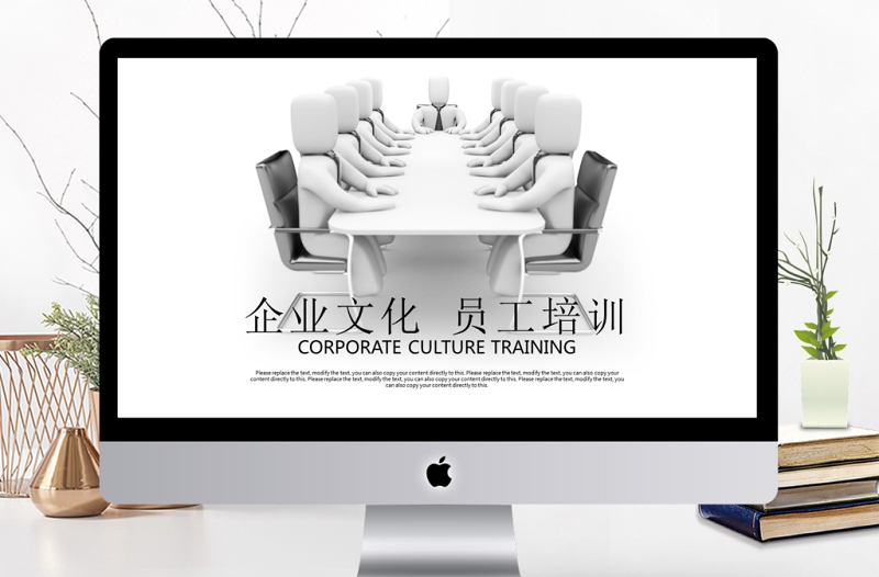 大氣3D小人企業(yè)文化員工入職培訓(xùn)PPT