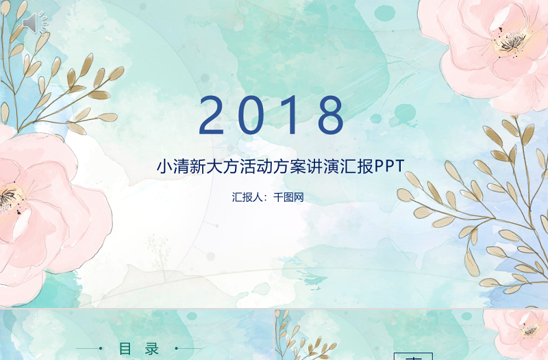 簡(jiǎn)約文藝活動(dòng)策劃方案PPT模板