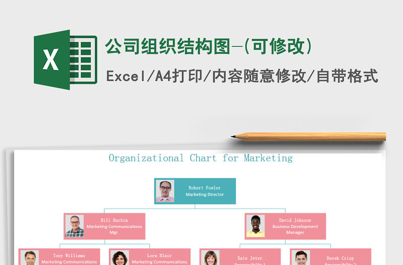 2021年公司組織結構圖-(可修改)