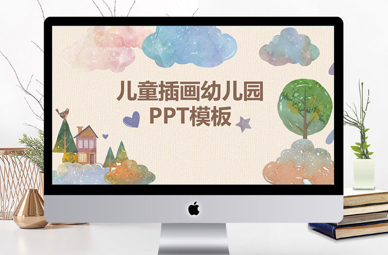 創(chuàng)意手繪兒童插畫PPT模板