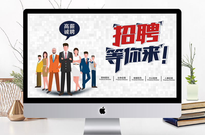 藍色商務(wù)風(fēng)畢業(yè)季人才招聘簡介