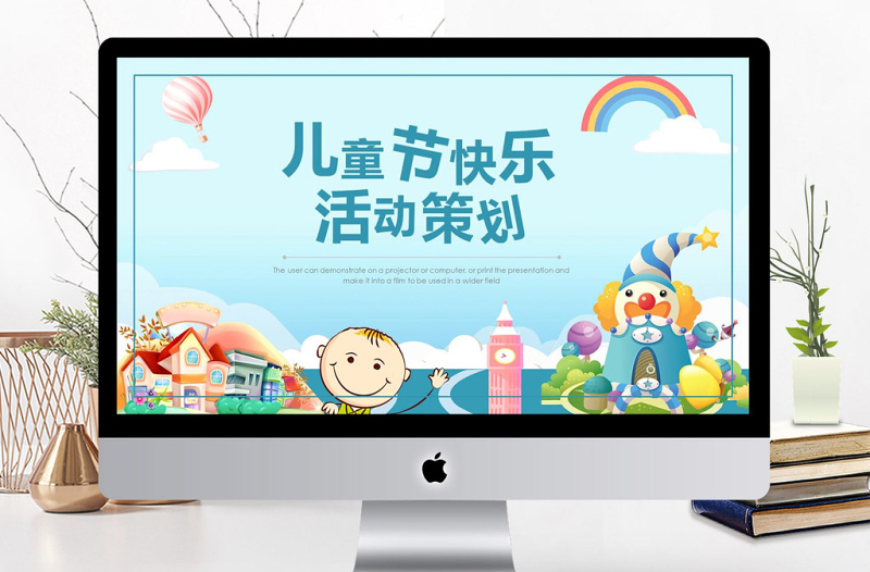 藍色可愛卡通六一兒童節活動策劃PPT模板