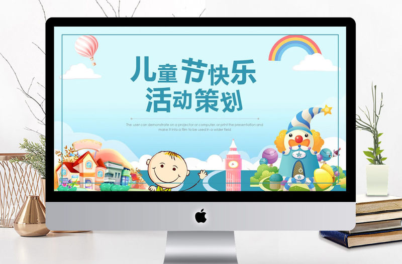 藍色可愛卡通六一兒童節活動策劃PPT模板