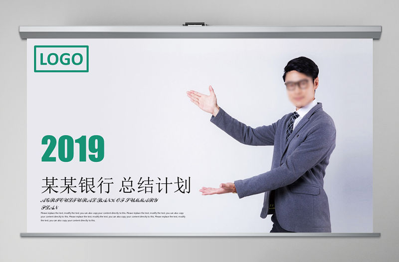 綠色簡約中國農業銀行工作總結計劃PPT