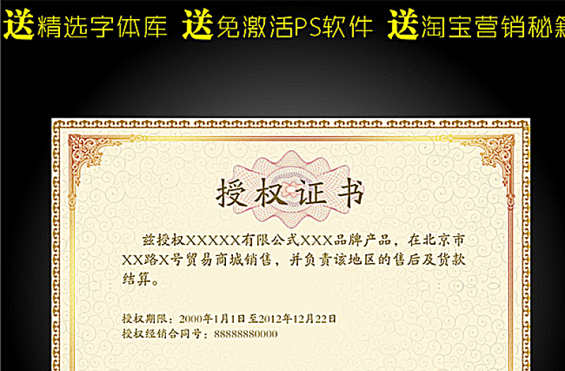 2021年網絡授權書模板圖片