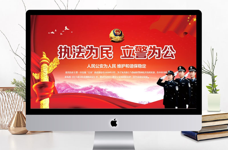 大氣公安警察ppt模板ppt