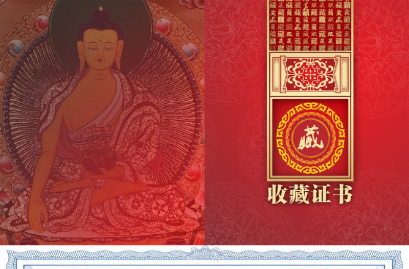 2021年收藏證書