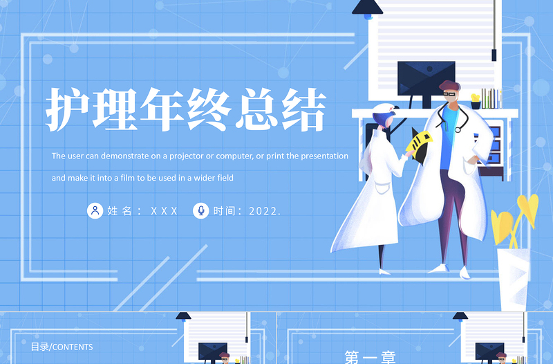 護(hù)理年終總結(jié)PPT2022簡約時(shí)尚風(fēng)護(hù)士年重總結(jié)課件模板