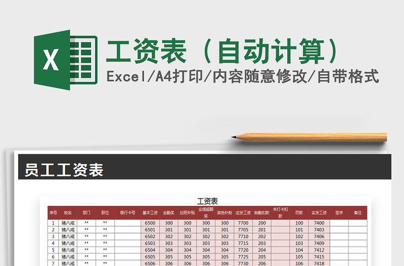 2022年工資表（自動計算）