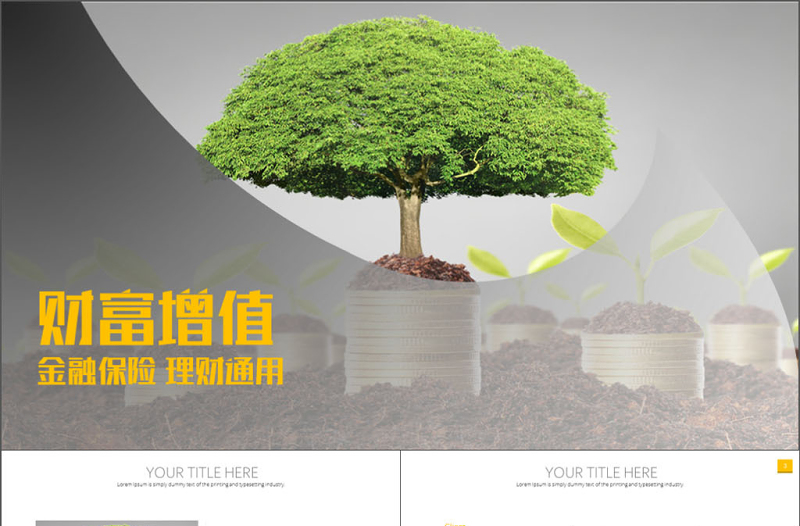 創(chuàng)意金融保險投資理財PPT