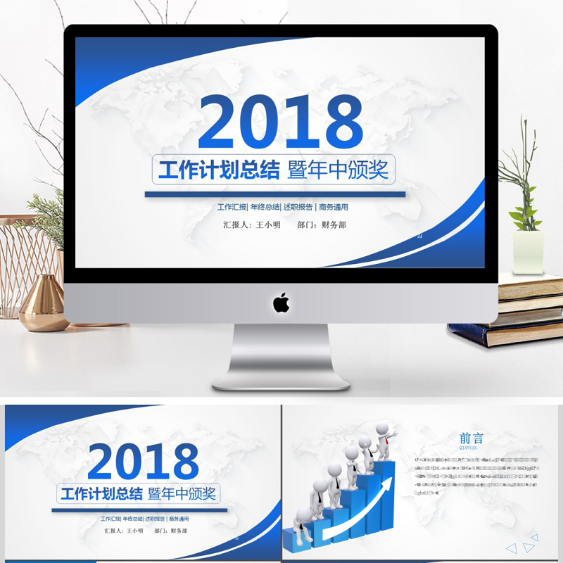 蓝色简约大气企业工作总结报告PPT模板 蓝色简约大气企业工作总结报告PPT模板