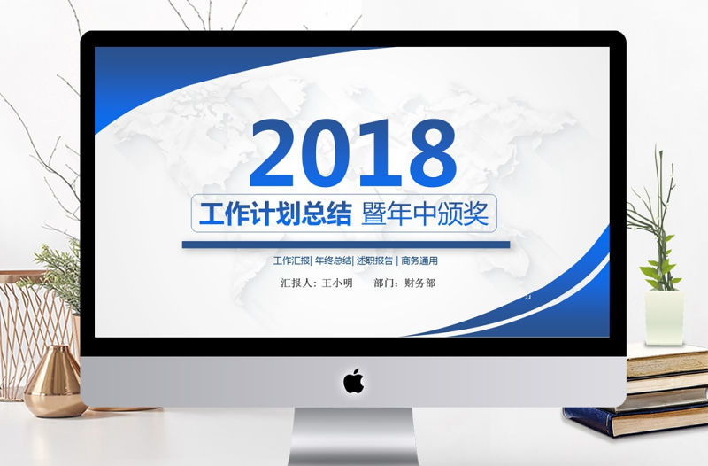 藍色簡約大氣企業工作總結報告PPT模板