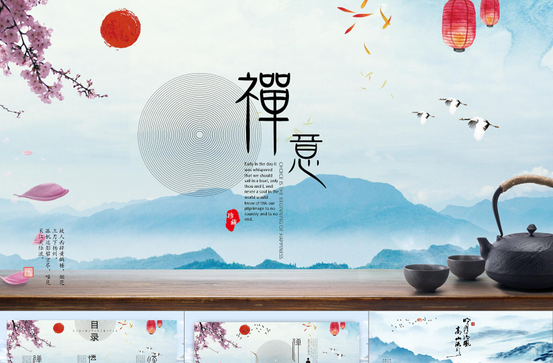 唯美古風(fēng)水墨視頻清新禪意仙霧飄渺中國風(fēng)禪茶道佛靜心PPT