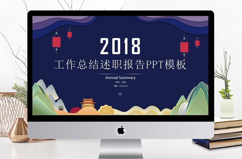 簡約大氣工作總結(jié)工作匯報述職報告PPT模板
