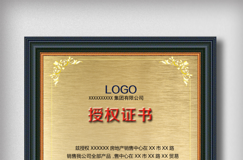 2021年授權(quán)證書金色大氣花邊企業(yè)商務(wù)