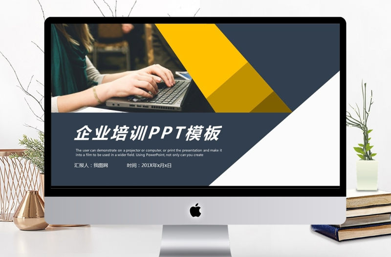 公司企業(yè)培訓員工入職培訓PPT模板