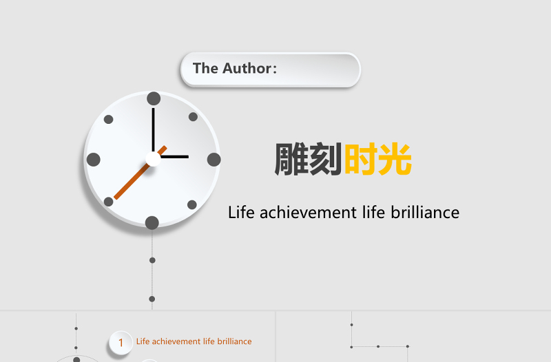 創(chuàng)意微立體鐘表時(shí)間PPT模板
