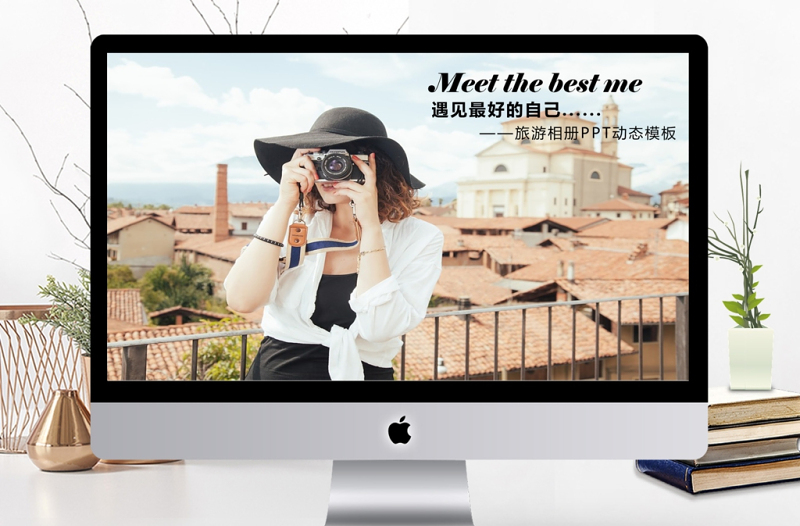 時(shí)尚清新雜志風(fēng)旅游相冊(cè)動(dòng)態(tài)PPT通用模板