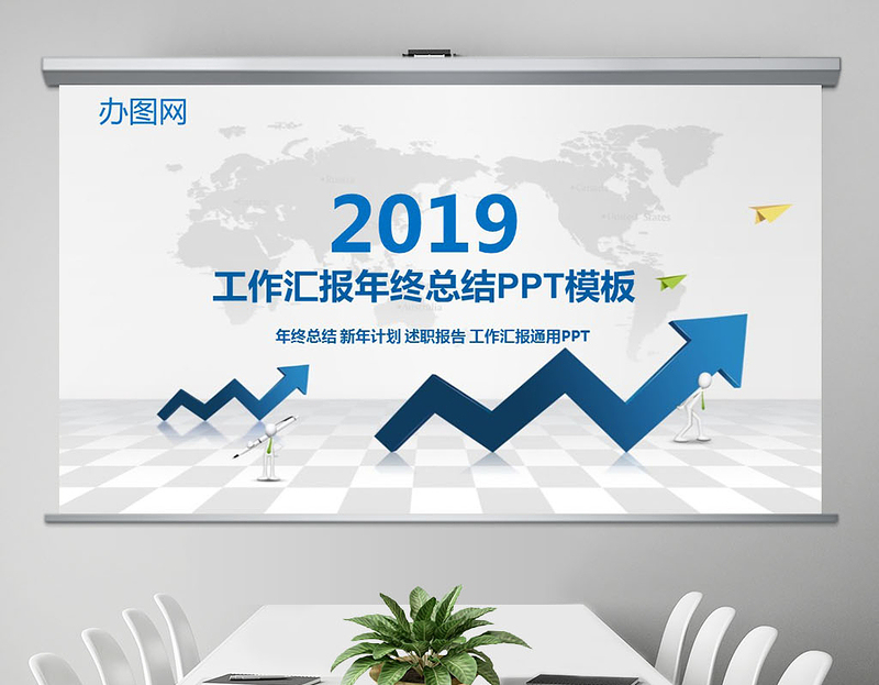蓝色大气工作汇报年终总结新年计划述职报告幻灯片公司介绍PPT模板幻灯片 蓝色大气工作汇报年终总结新年计划述职报告幻灯片公司介绍PPT模板幻灯片