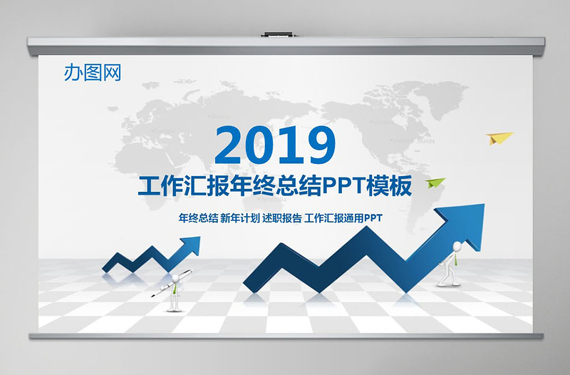 藍(lán)色大氣工作匯報年終總結(jié)新年計劃述職報告幻燈片公司介紹PPT模板幻燈片
