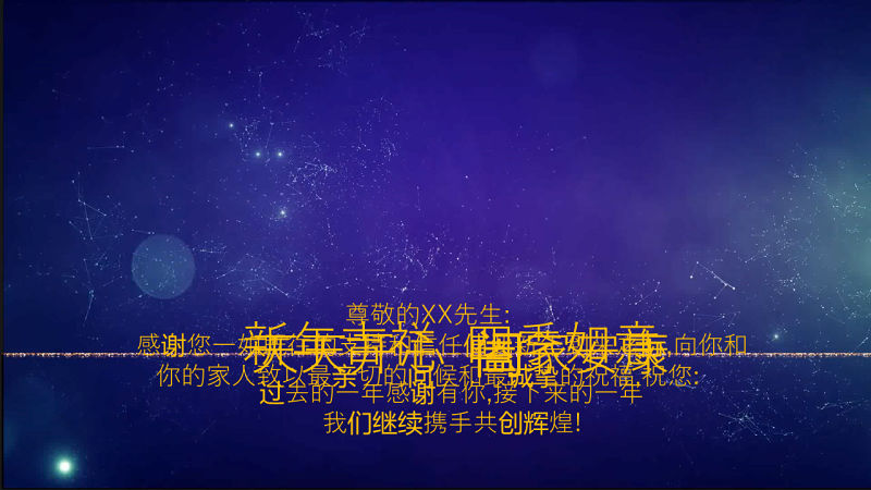 原創(chuàng)2020元旦新年電子賀卡動(dòng)態(tài)視頻ppt