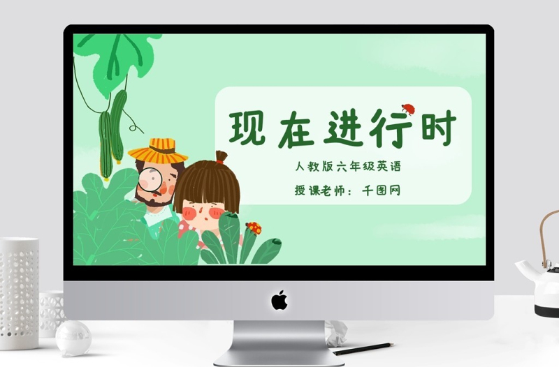 人教版英語課件小學(xué)六年級內(nèi)容型綠色PPT