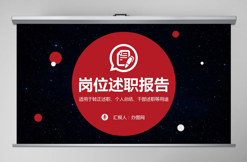 年度崗位部門述職報(bào)告ppt模板幻燈片