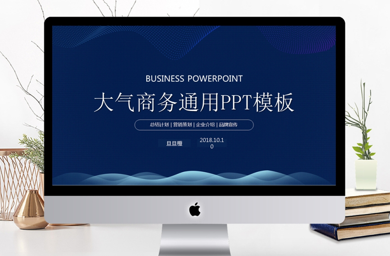 唯美大氣商務(wù)新品發(fā)布會招商融資創(chuàng)業(yè)融資企業(yè)介紹ppt模版