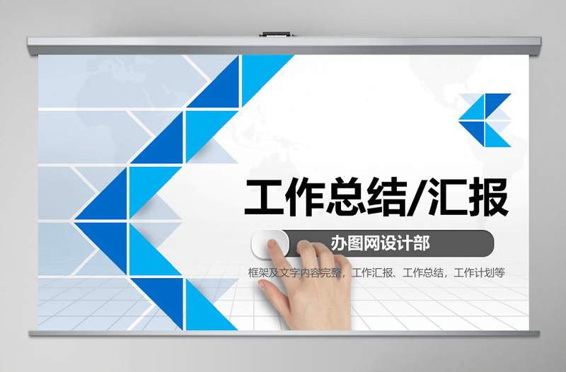 商務(wù)創(chuàng)意工作匯報工作總結(jié)ppt模板幻燈片