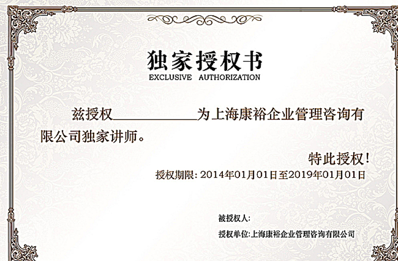2021年授權(quán)書圖片