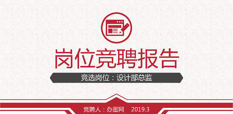 2021年個人求職簡歷述職PPT模板