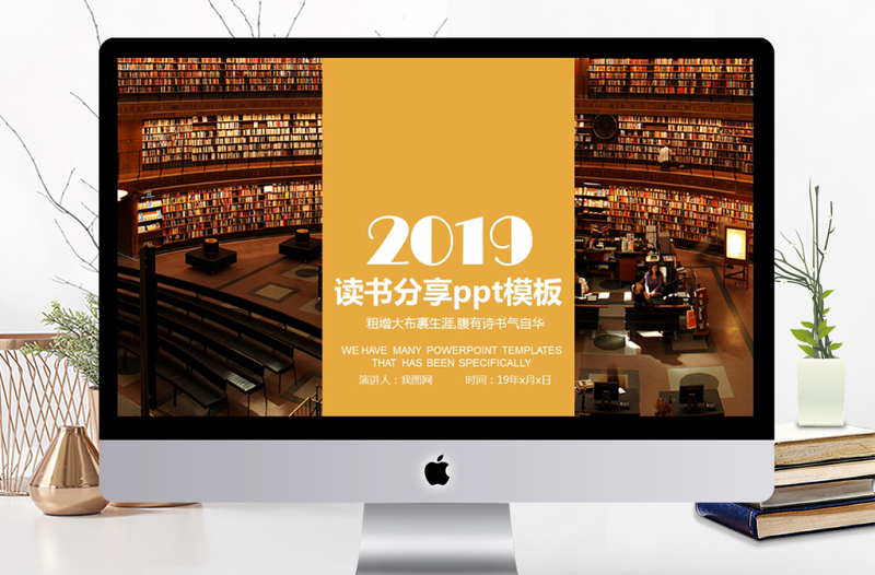 溫暖人心讀書(shū)分享ppt模板