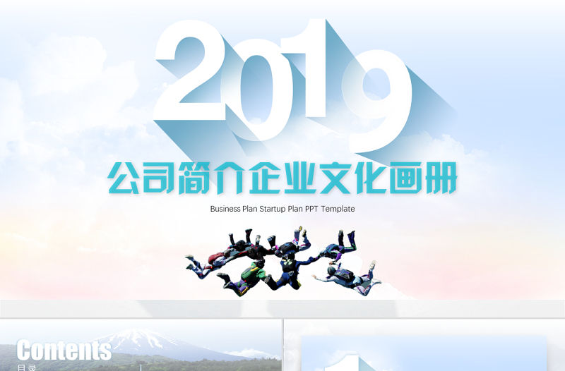 震撼視頻宣傳片頭公司簡介公司介紹企業文化展板PPT畫冊圖冊