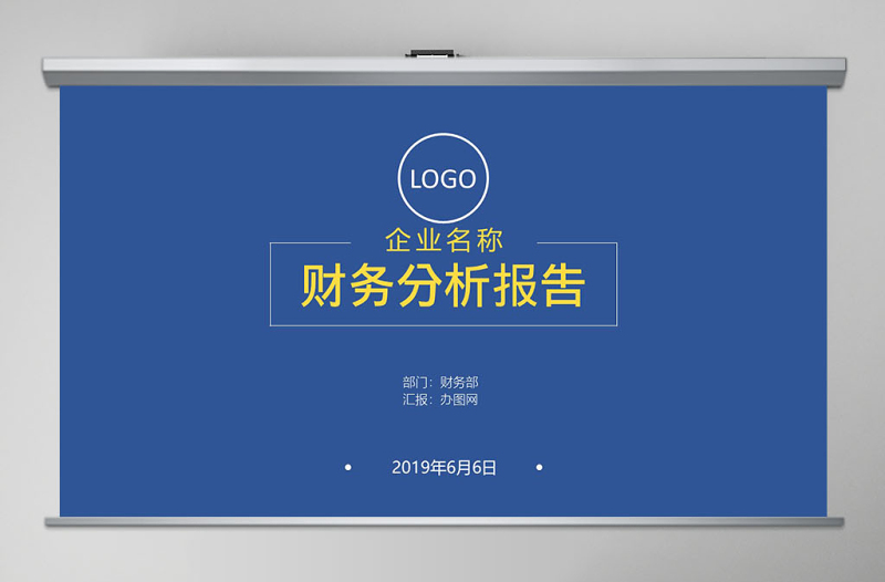 2017簡(jiǎn)約財(cái)務(wù)部門(mén)年終總結(jié)ppt模板幻燈片