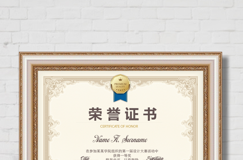 2021年歐式榮譽(yù)證書設(shè)計(jì)