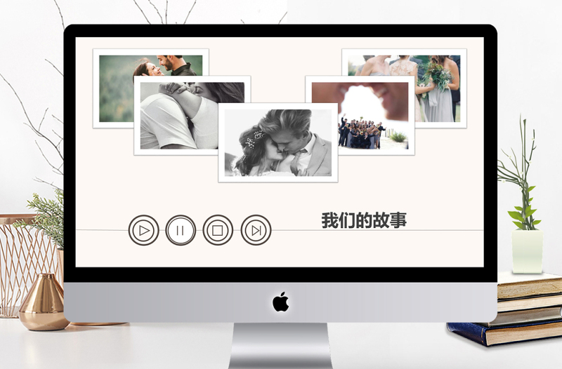 溫馨我們的故事520表白婚禮相冊