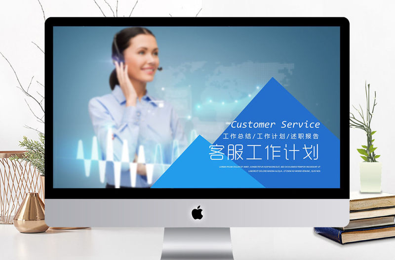 客服中心服務(wù)呼叫中心工作計劃ppt模板