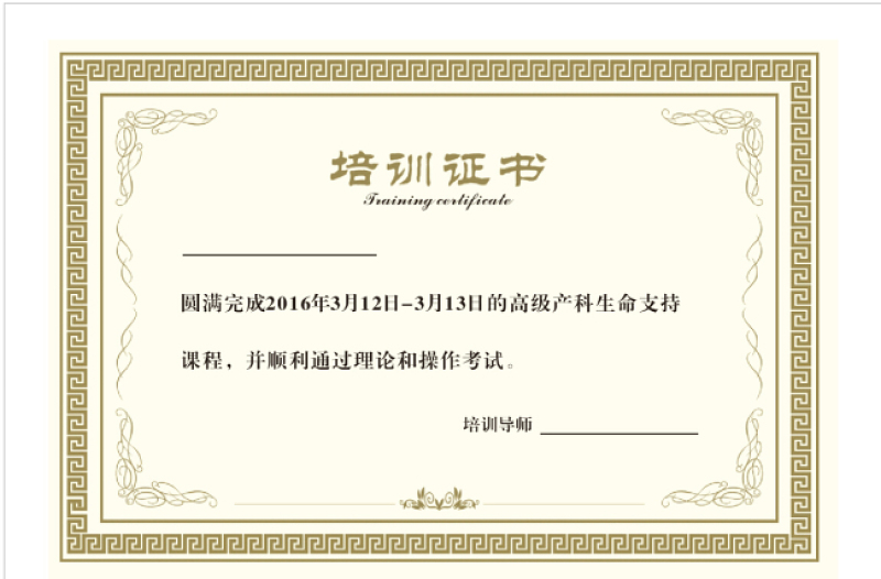 2021年培訓(xùn)證書   矢量圖