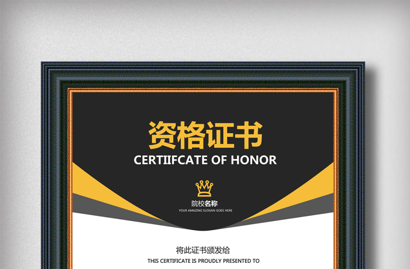 2021年企業(yè)通用資格證書(shū)PSD模板下載獲獎(jiǎng)...