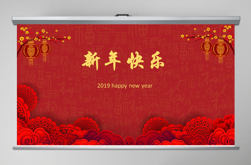 新年元旦節(jié)日2017年狗年喜慶紅色電子賀卡PPT模板