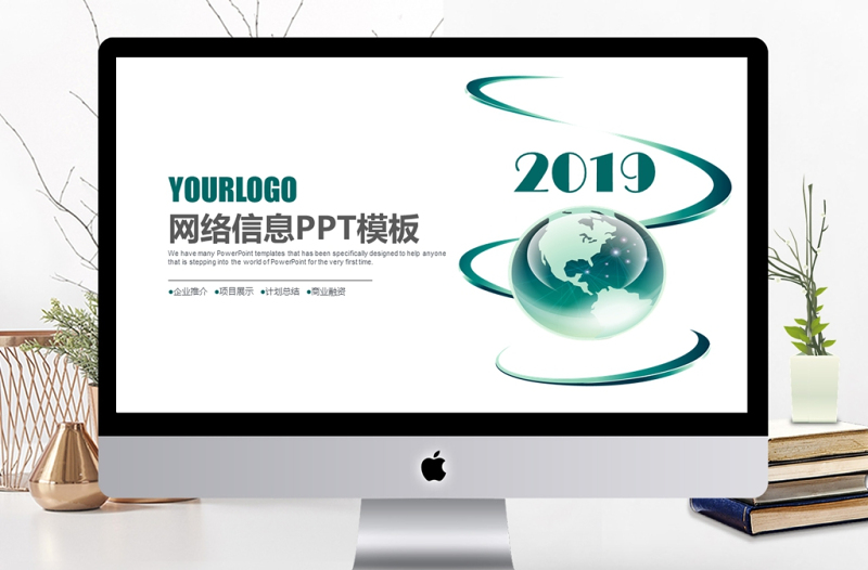 2019年綠色科技網(wǎng)絡(luò)信息PPT模板