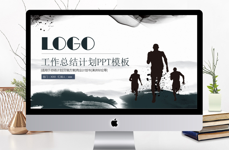 創(chuàng)意大氣工作匯報(bào)工作總結(jié)工作計(jì)劃PPT模板