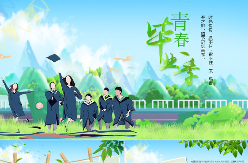 原創(chuàng)致青春畢業(yè)季懷舊同學(xué)聚會紀(jì)念冊ppt模板-版權(quán)可商用