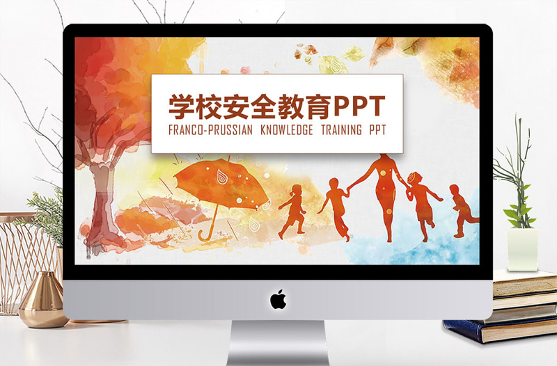 學(xué)校安全教育防止意外傷害PPT